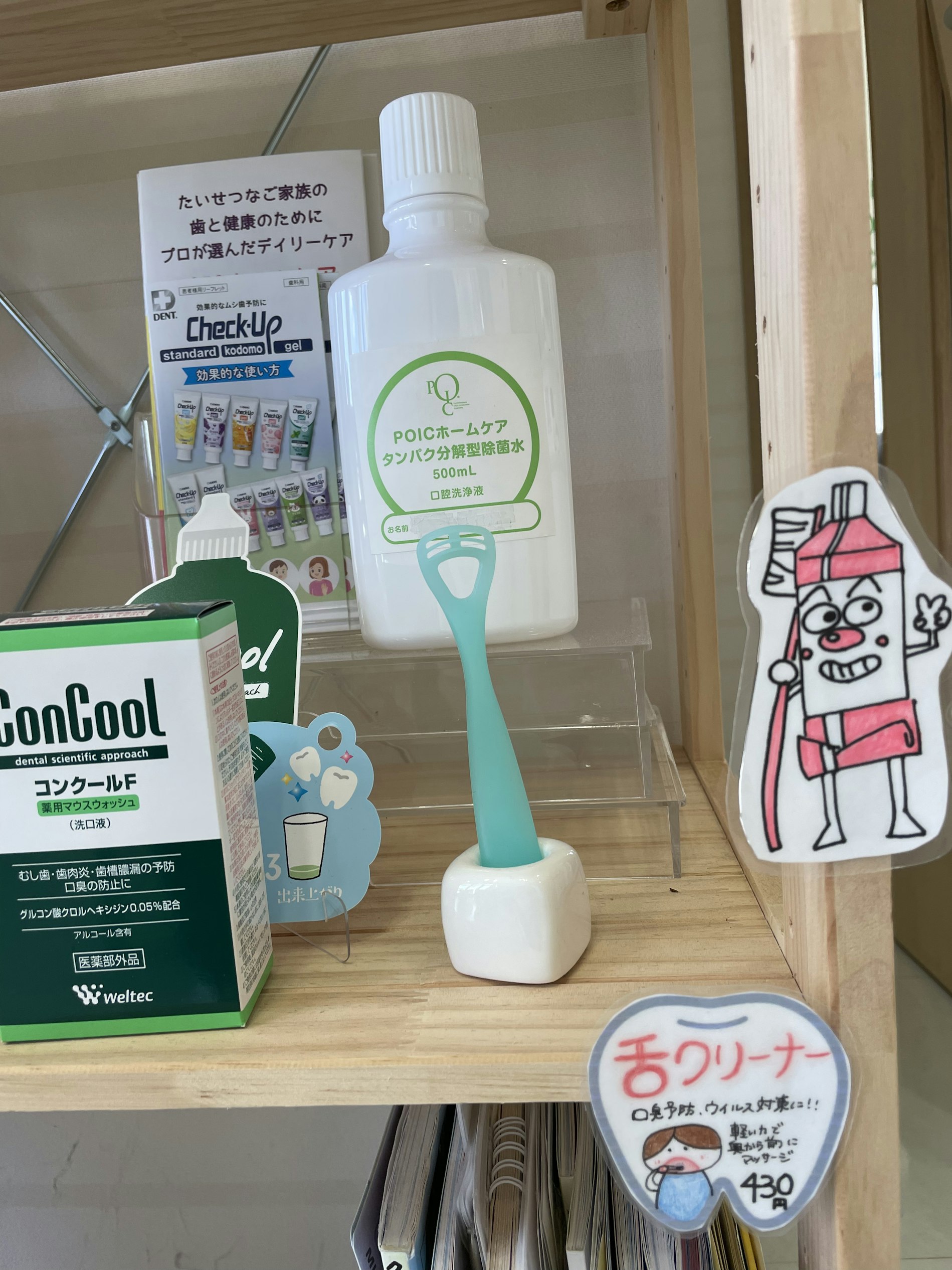 舌ブラシ