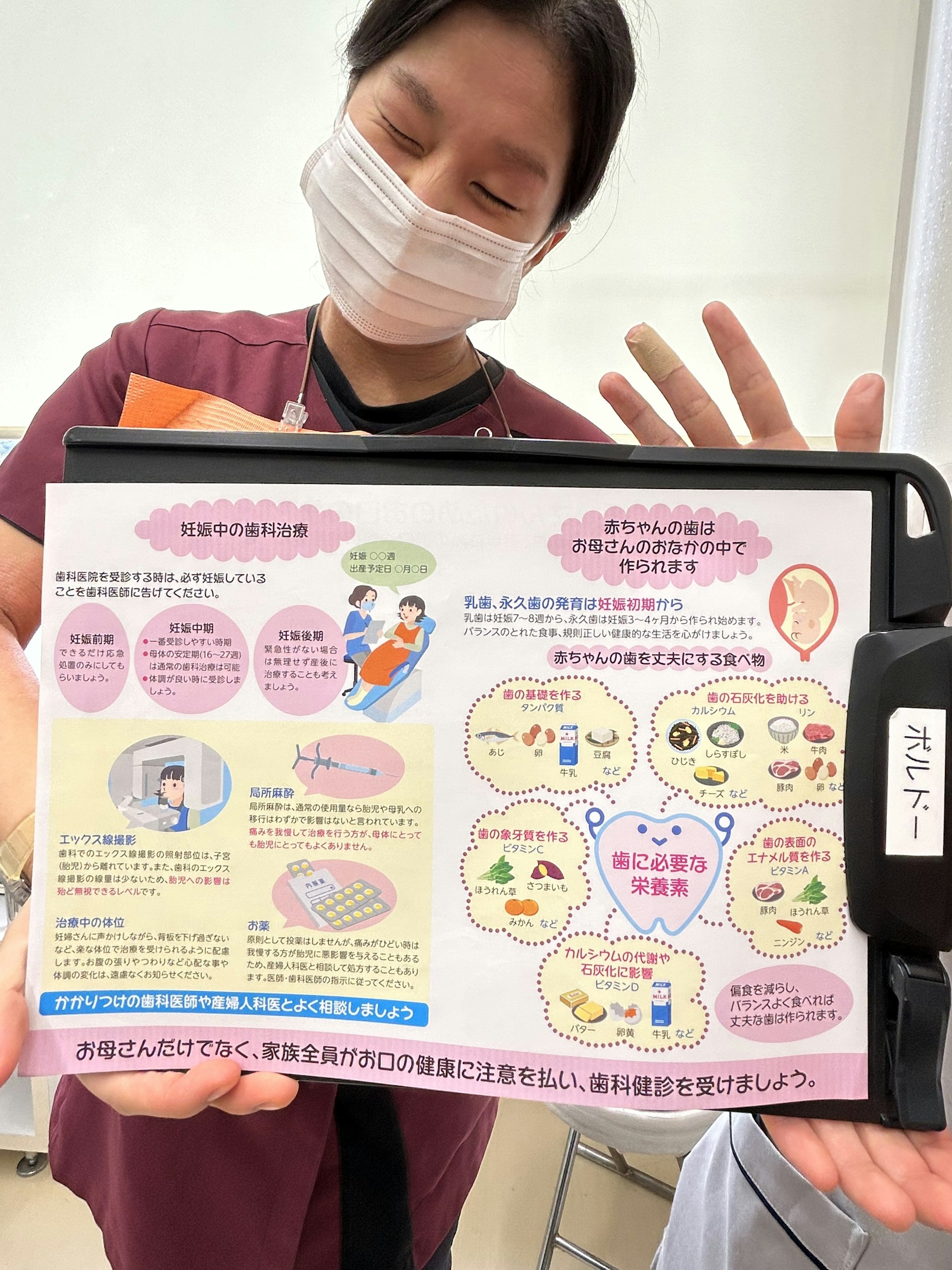 きりの歯科クリニックで妊産婦検診受けませんか？