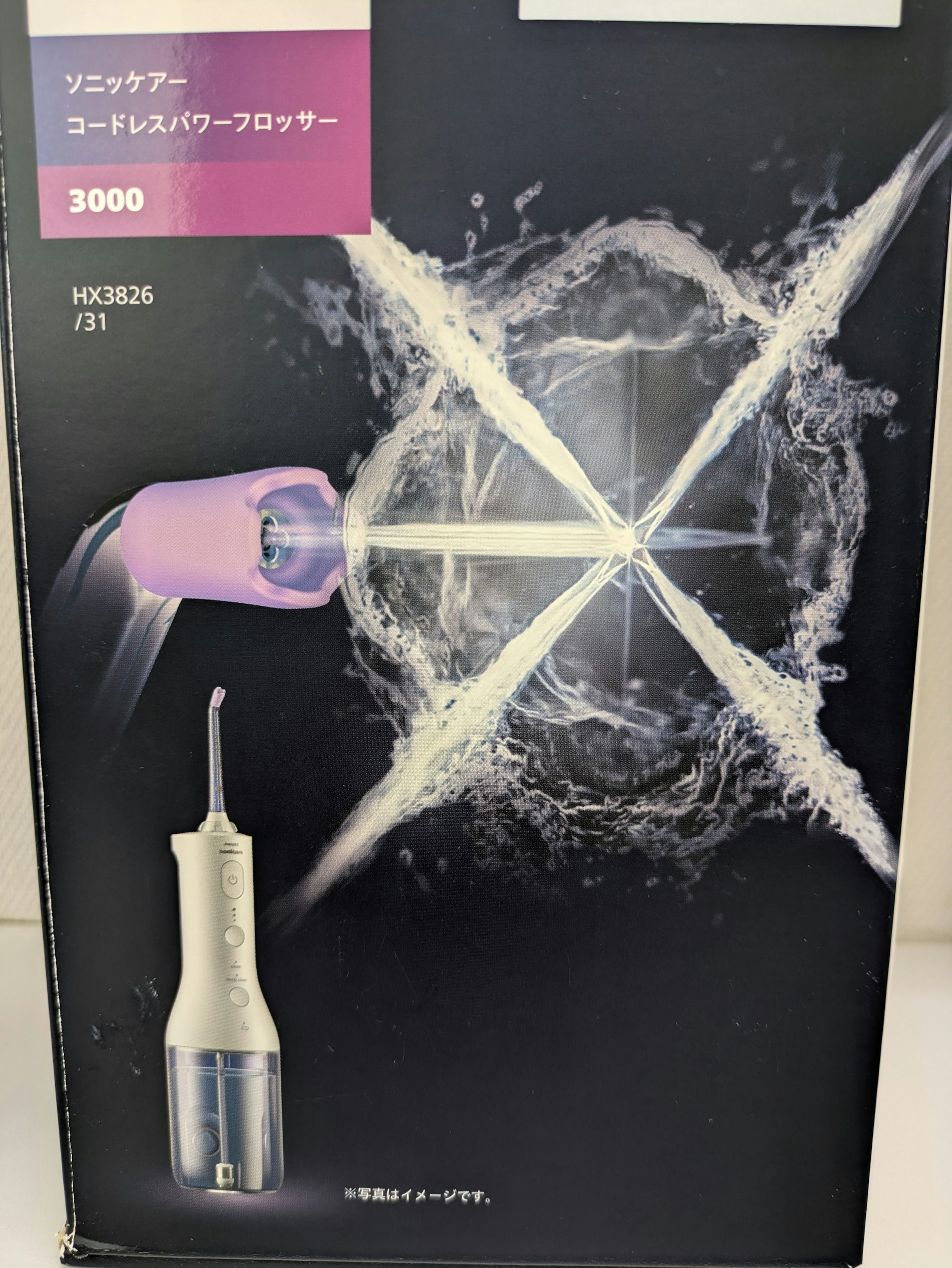 ウォーターピックについて