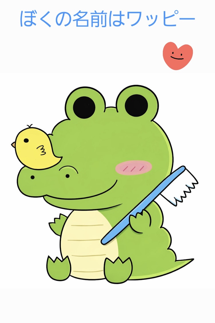 当院の新キャラクターが決定！「ワッピー」誕生のご報告