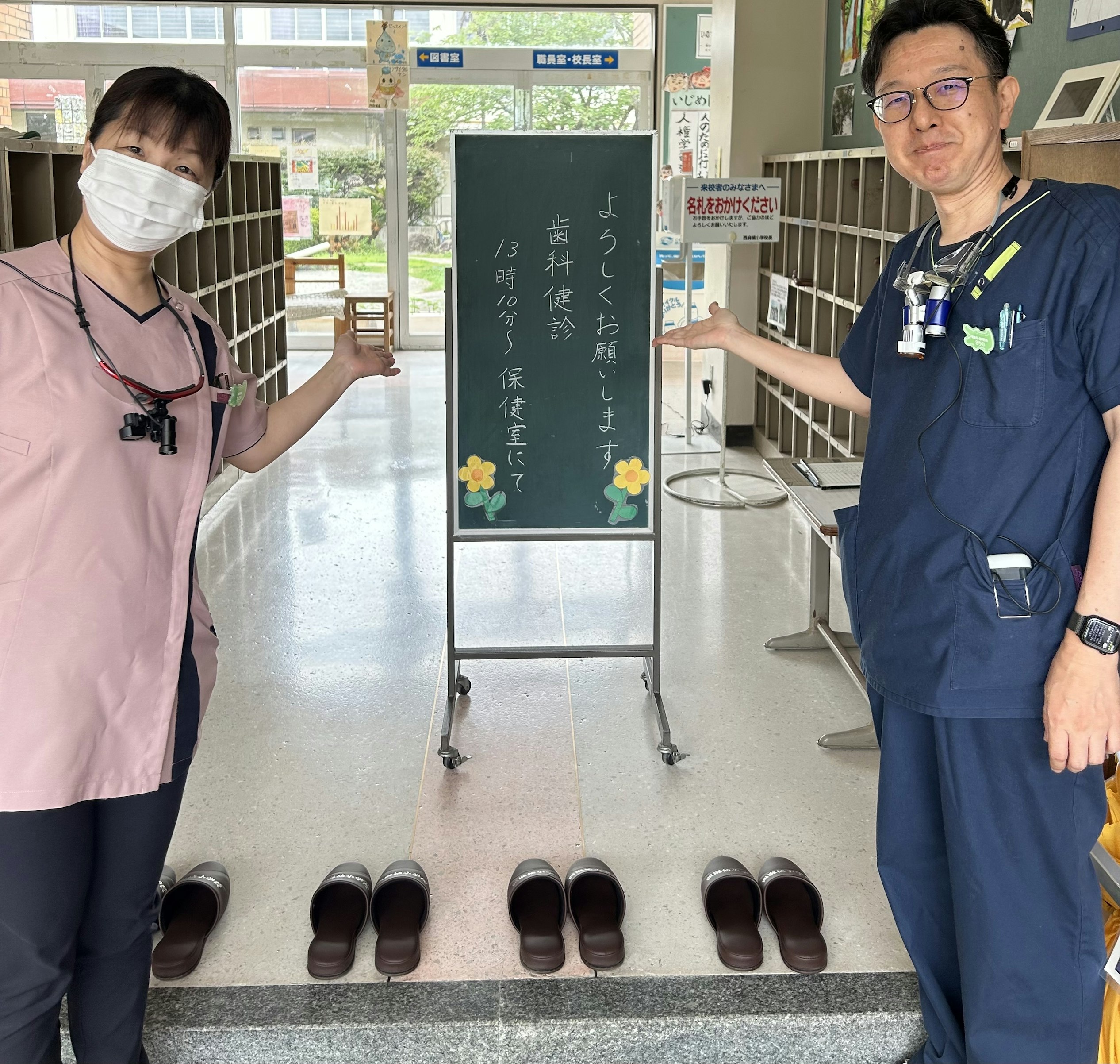 吉野川市鴨島町学校歯科検診